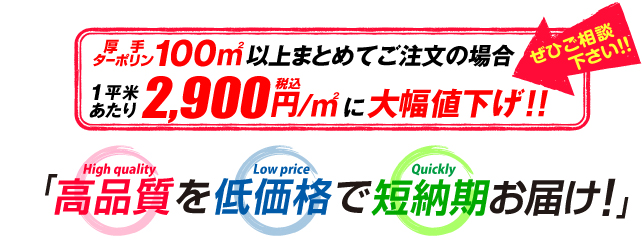激安1平米3,500円！幕専門店ケーズファクトリー